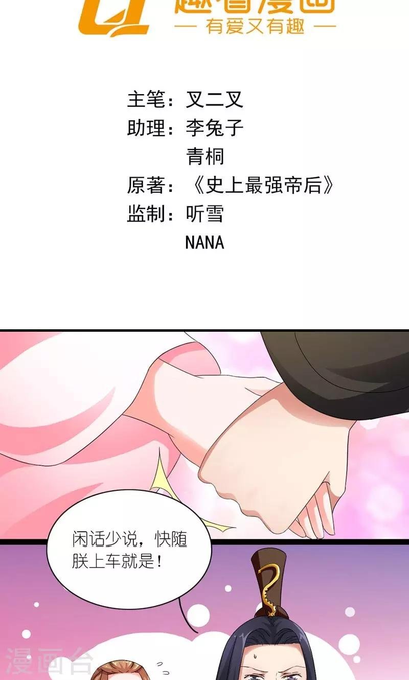 第26话 风雨欲来