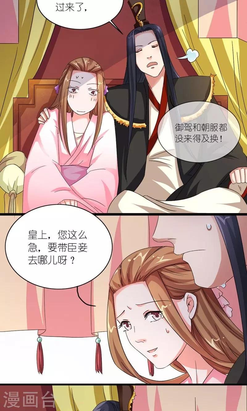 第26话 风雨欲来