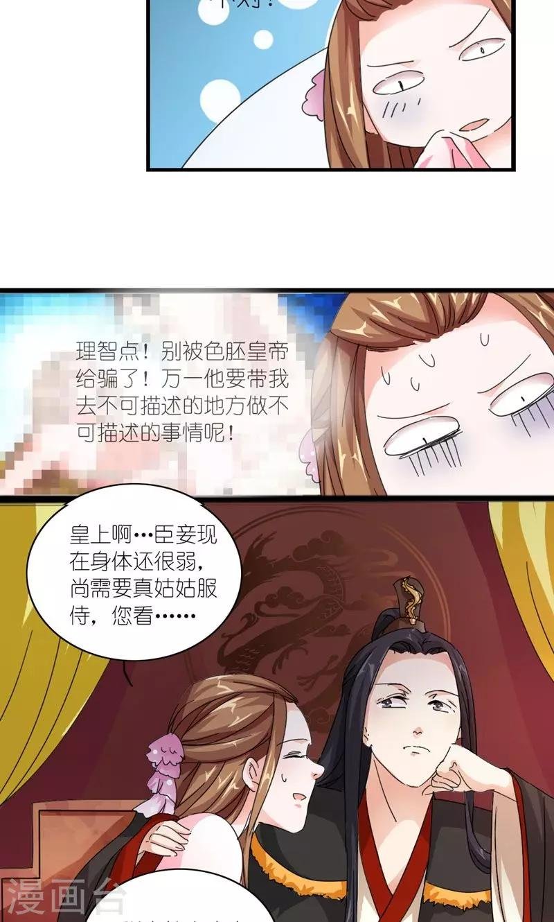 第26话 风雨欲来
