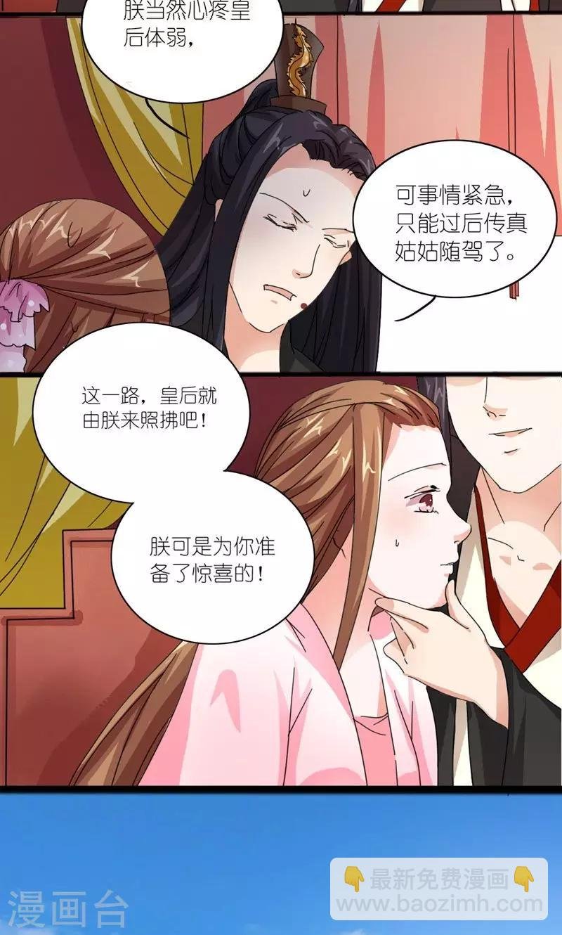 第26话 风雨欲来