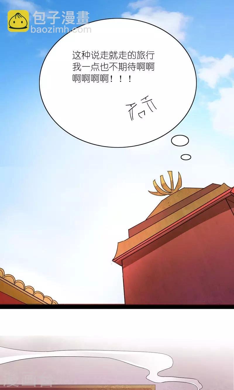 第26话 风雨欲来