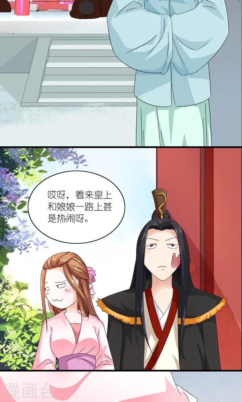 第27话 天作之合
