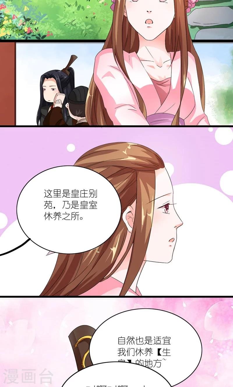 第27话 天作之合