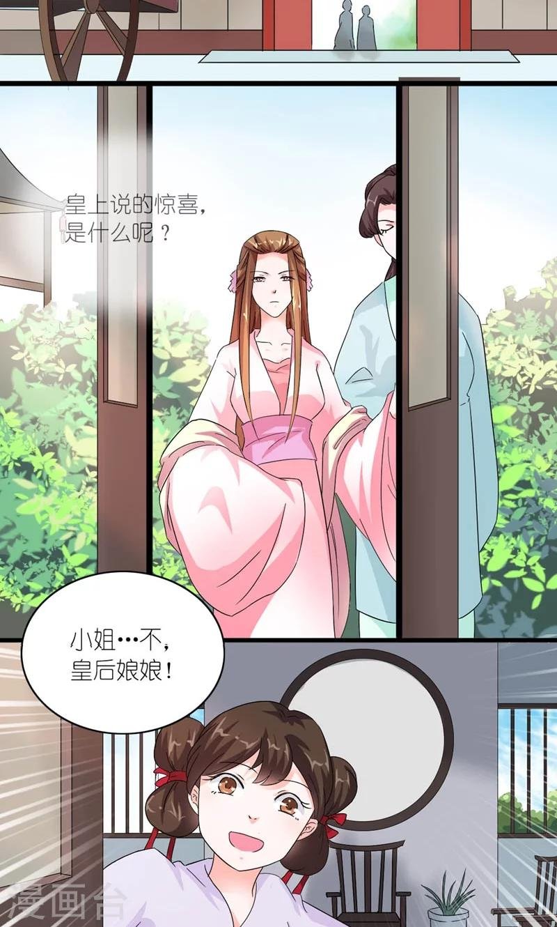第27话 天作之合