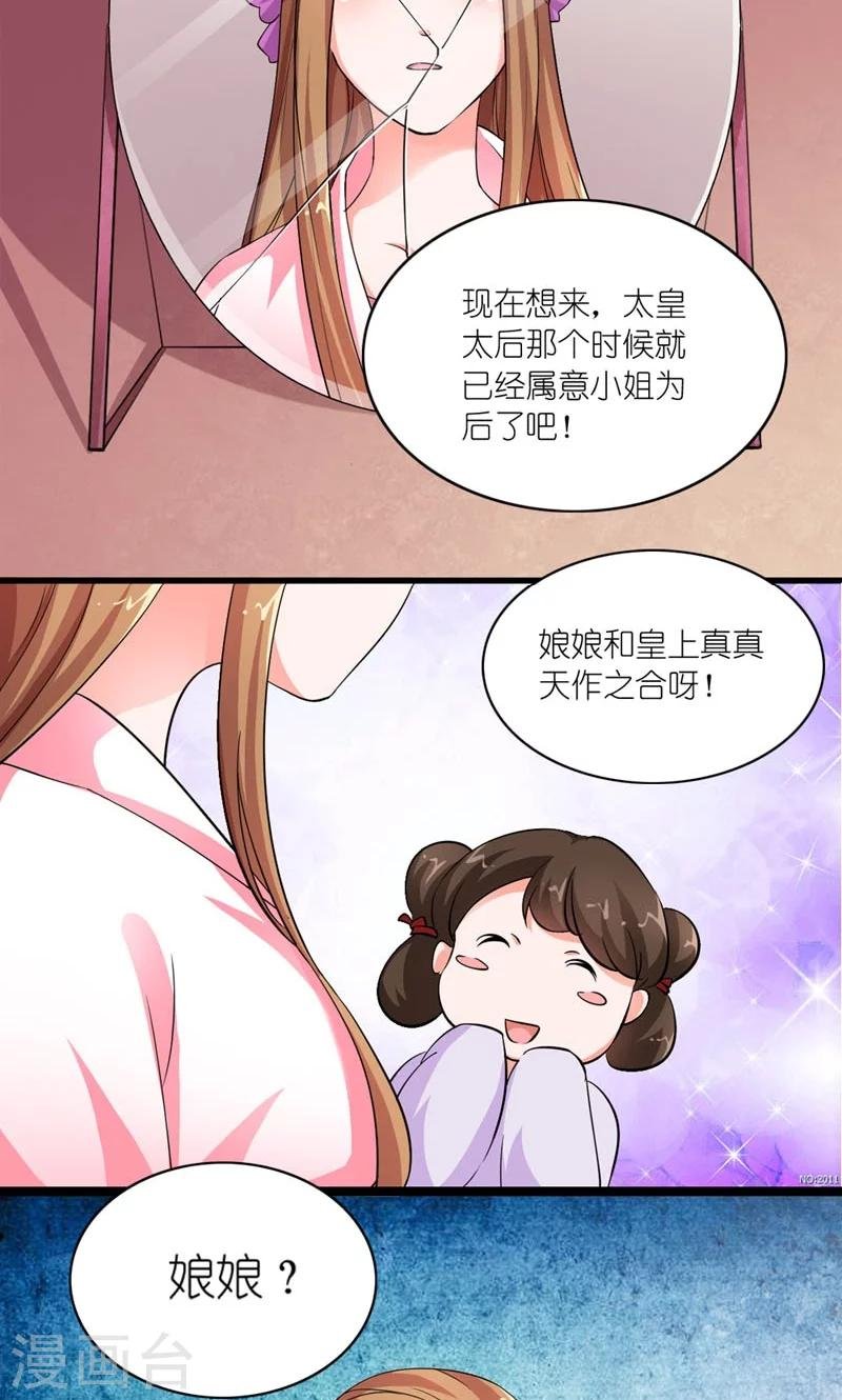 第27话 天作之合