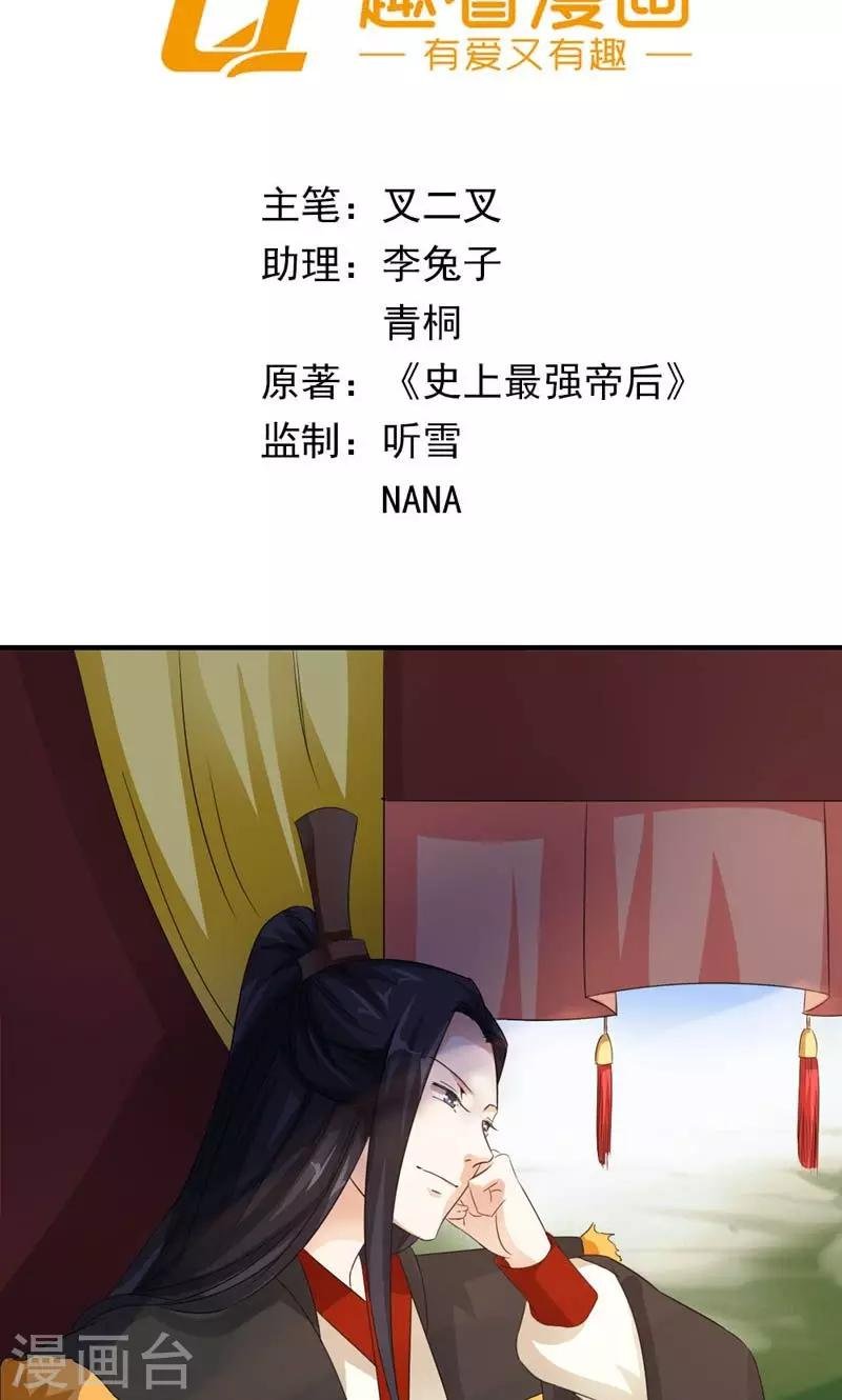 第28话 定会为你讨回公道