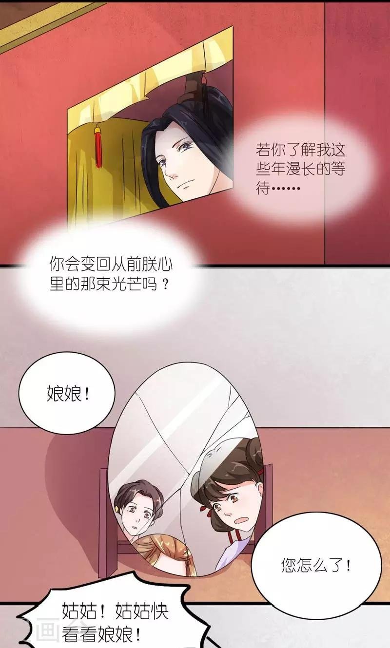 第28话 定会为你讨回公道