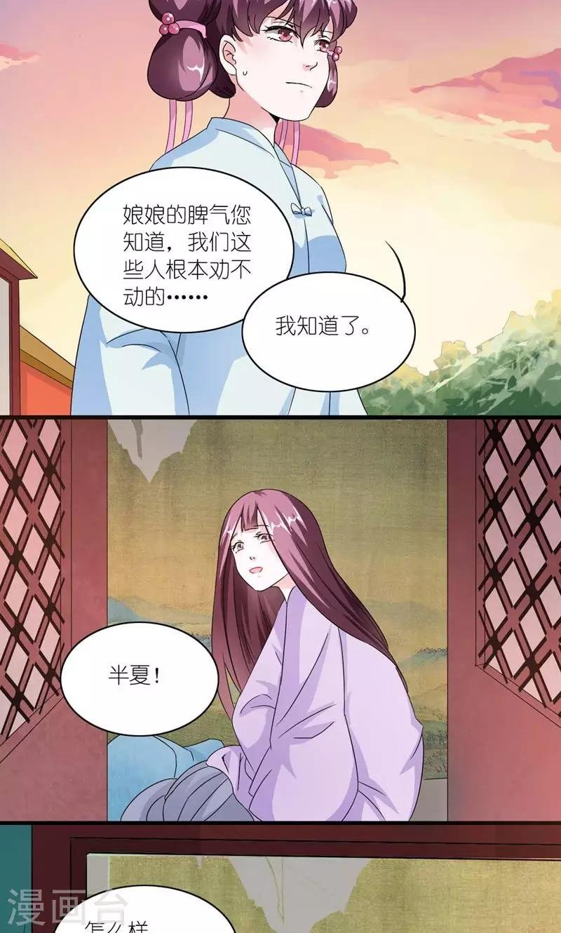 第28话 定会为你讨回公道