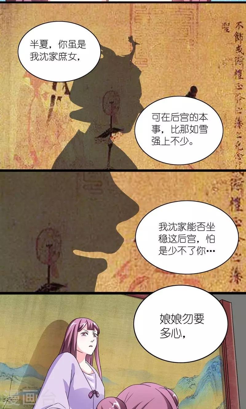 第28话 定会为你讨回公道