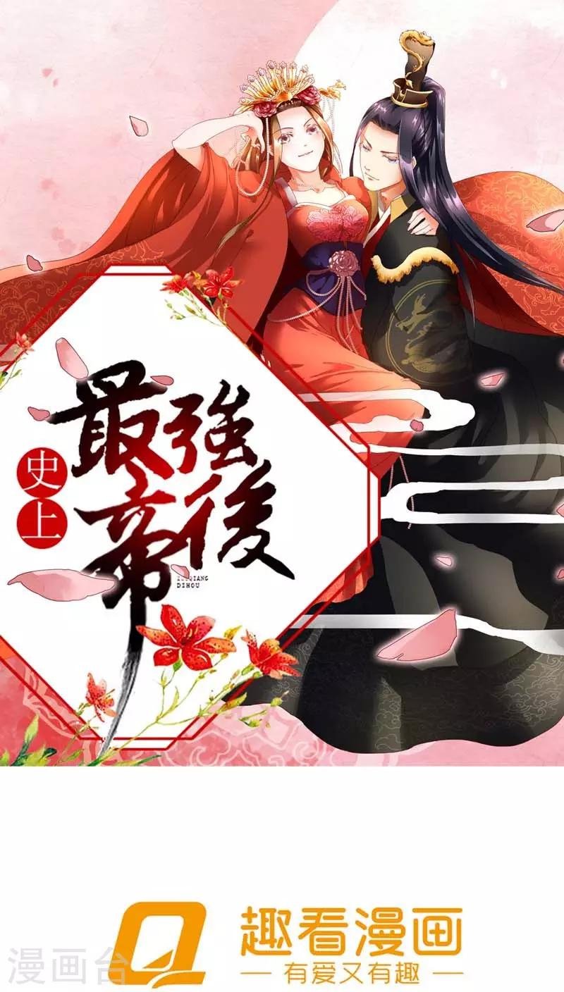 第2话 臣妾做不到啊