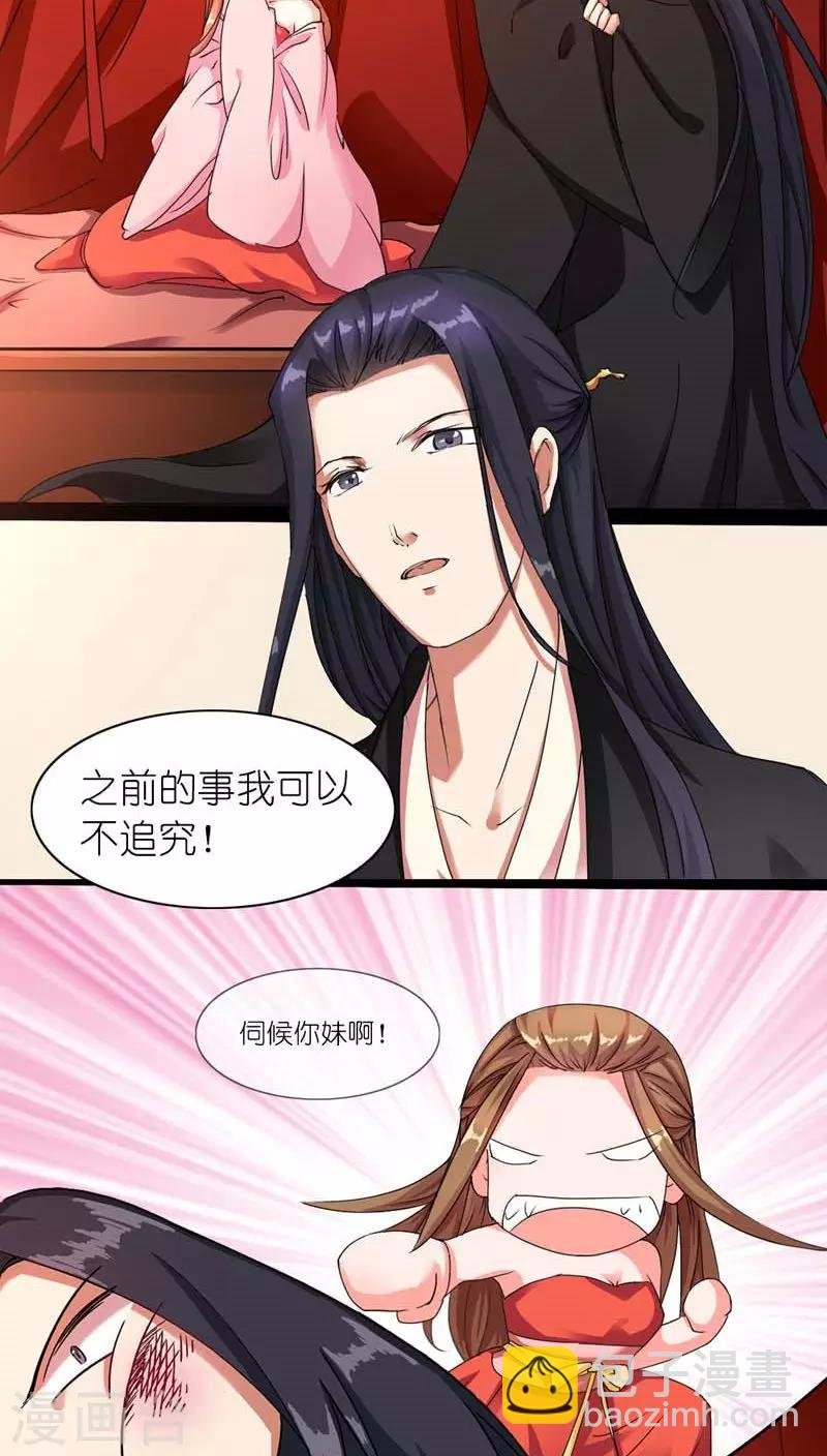 第2话 臣妾做不到啊