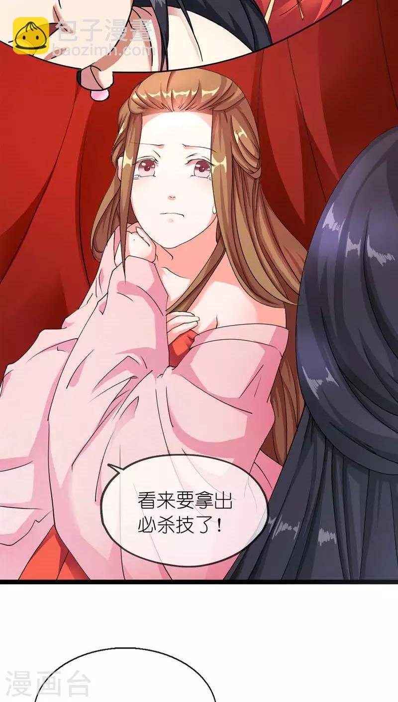 第2话 臣妾做不到啊