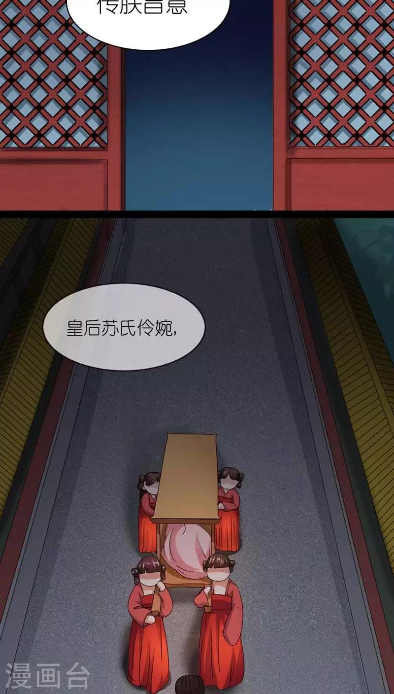 第2话 臣妾做不到啊