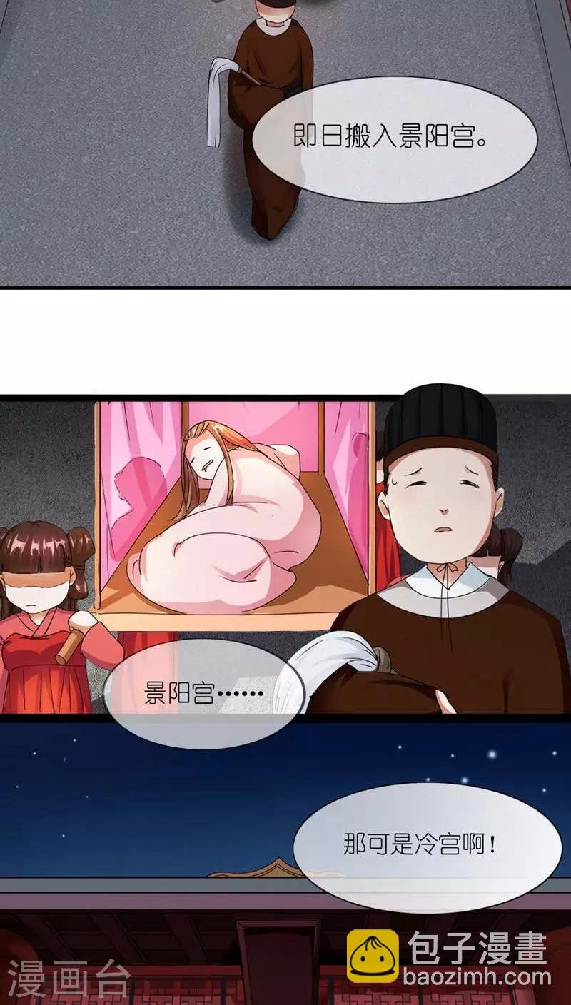 第2话 臣妾做不到啊