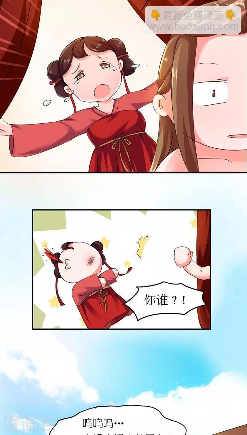 第2话 臣妾做不到啊