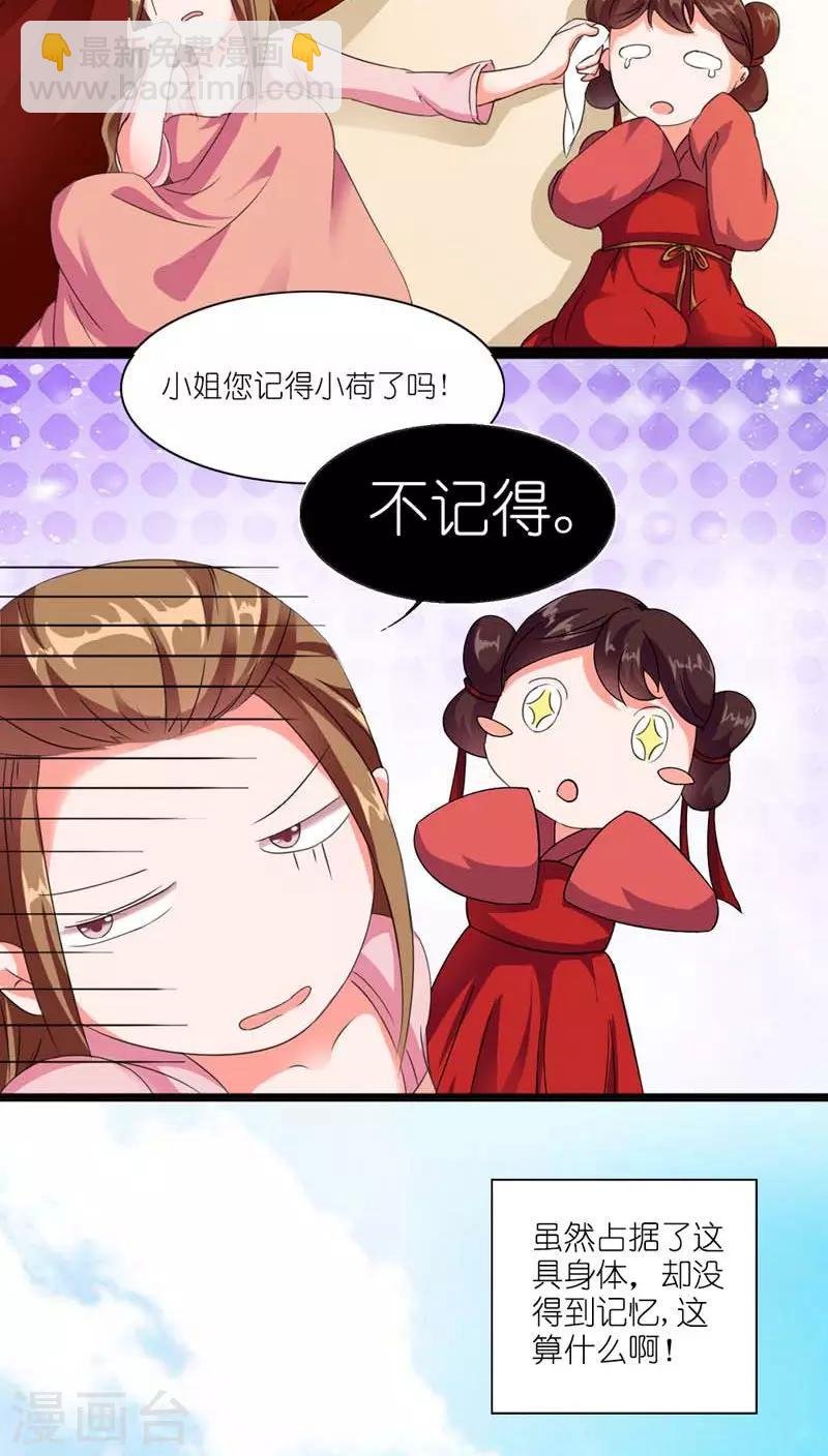 第2话 臣妾做不到啊