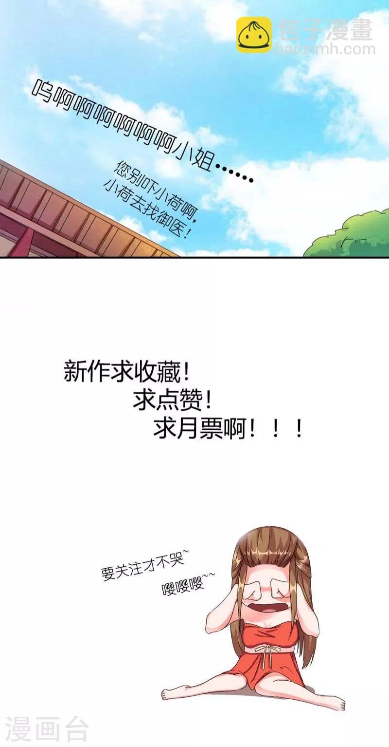 第2话 臣妾做不到啊