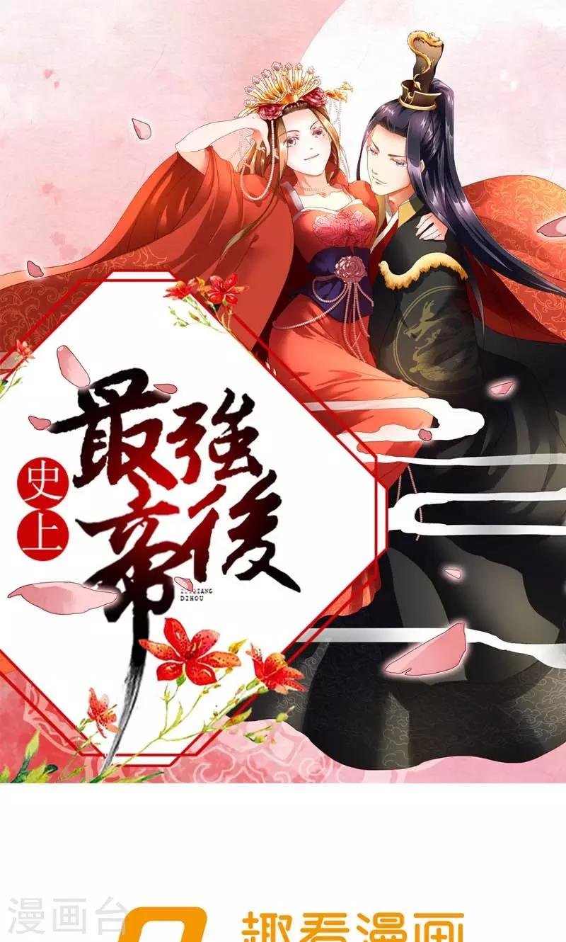 第29话 她和他和她