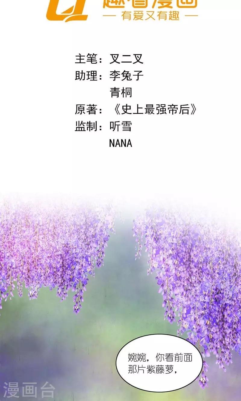 第29话 她和他和她