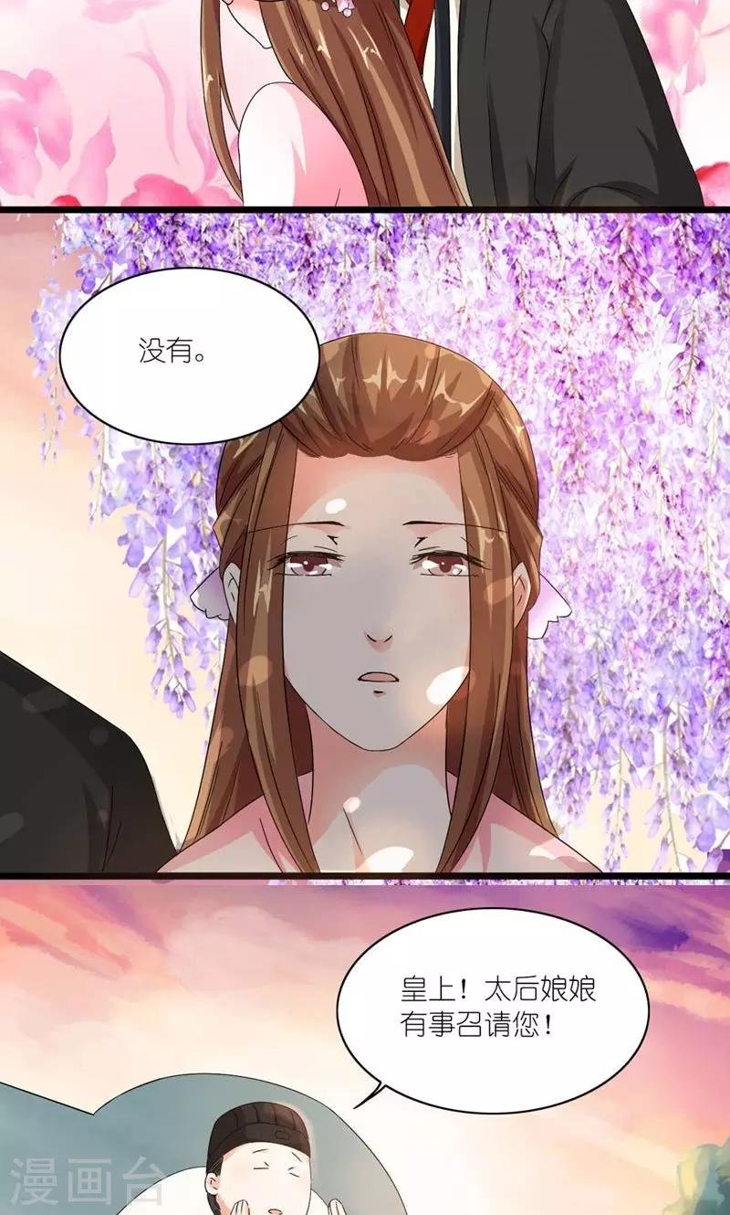 第29话 她和他和她