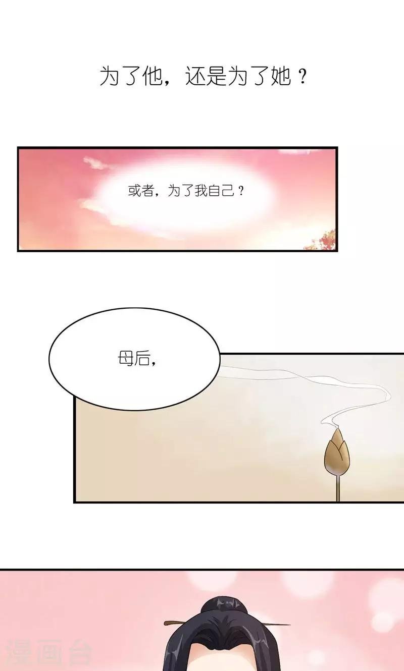 第29话 她和他和她