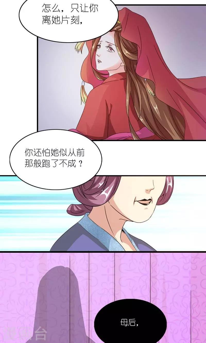 第29话 她和他和她