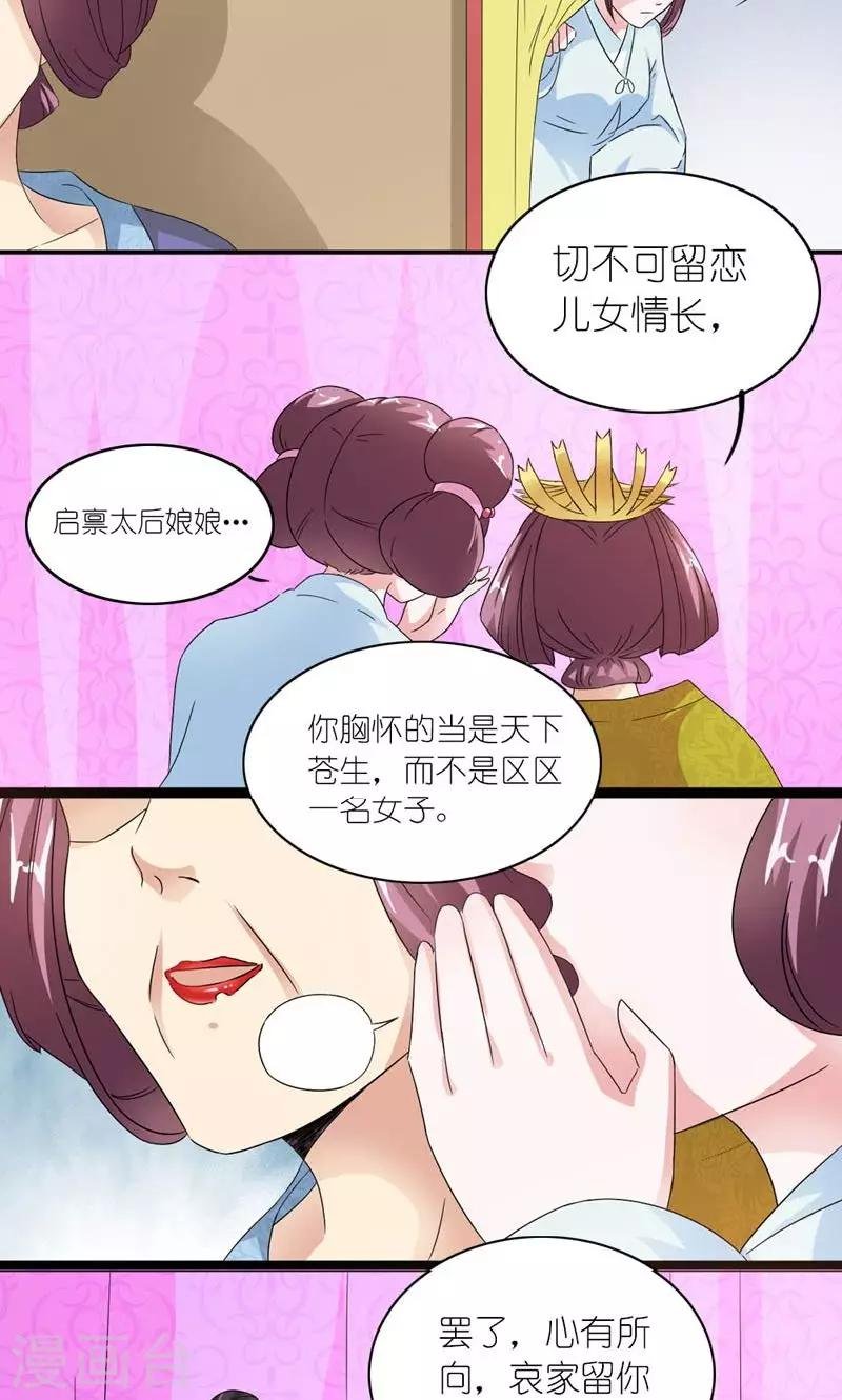 第29话 她和他和她