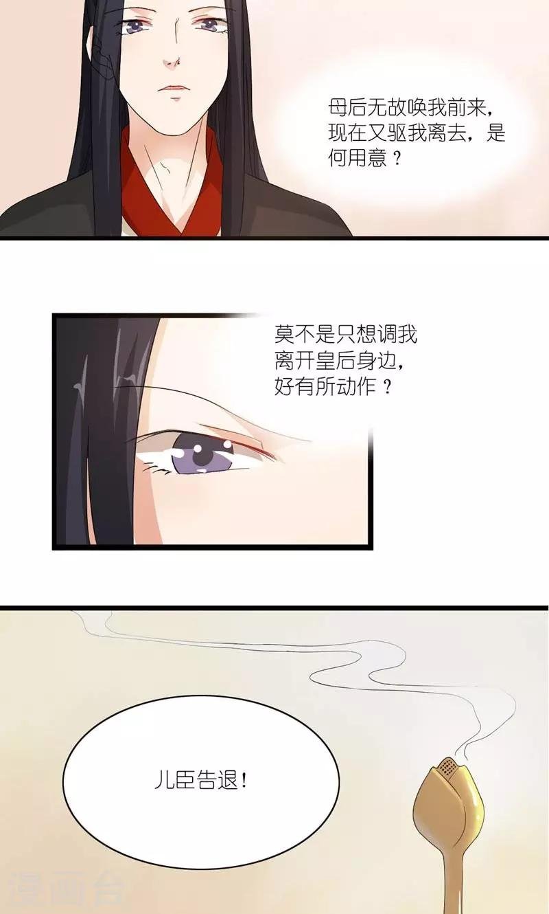 第29话 她和他和她
