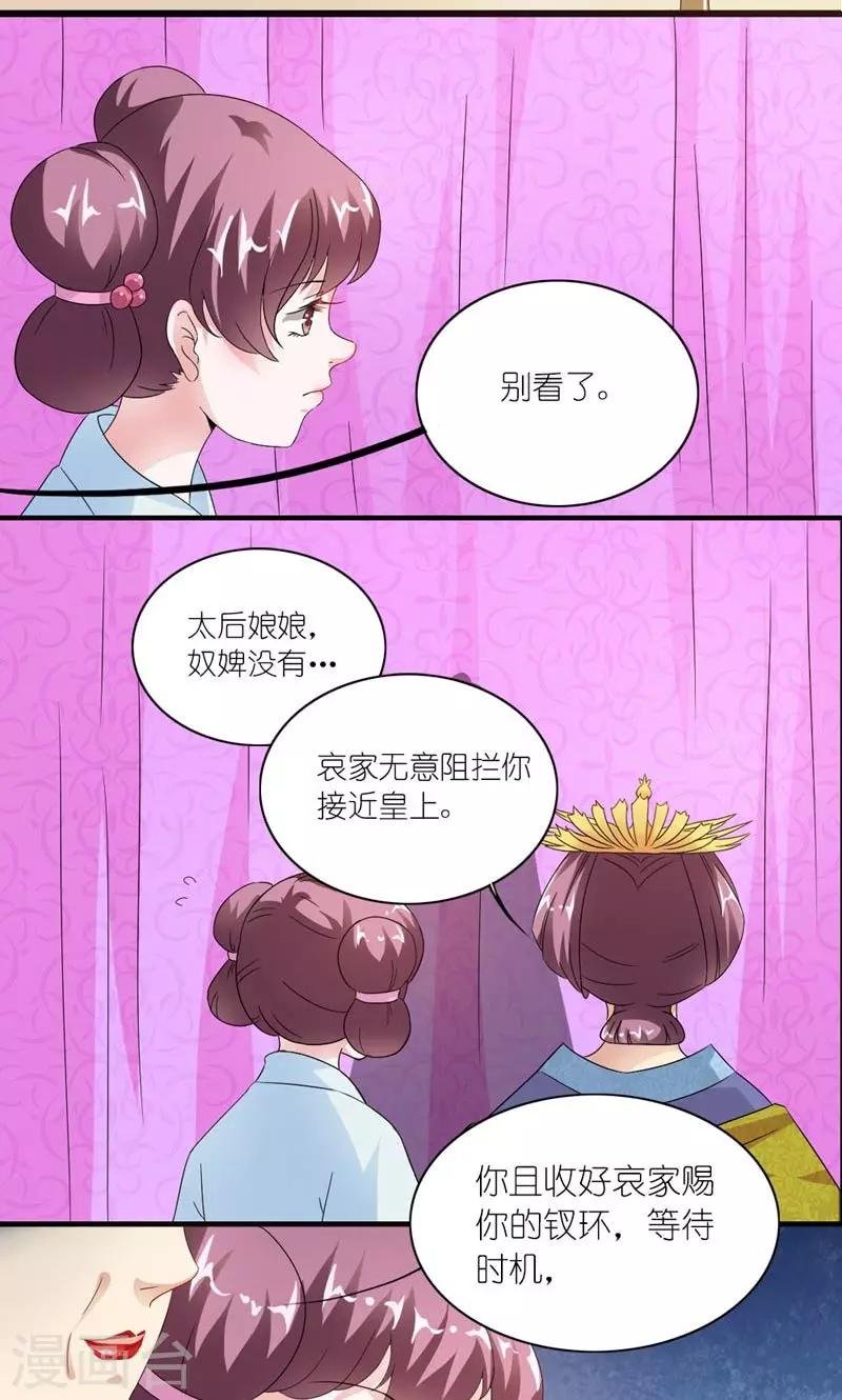 第29话 她和他和她