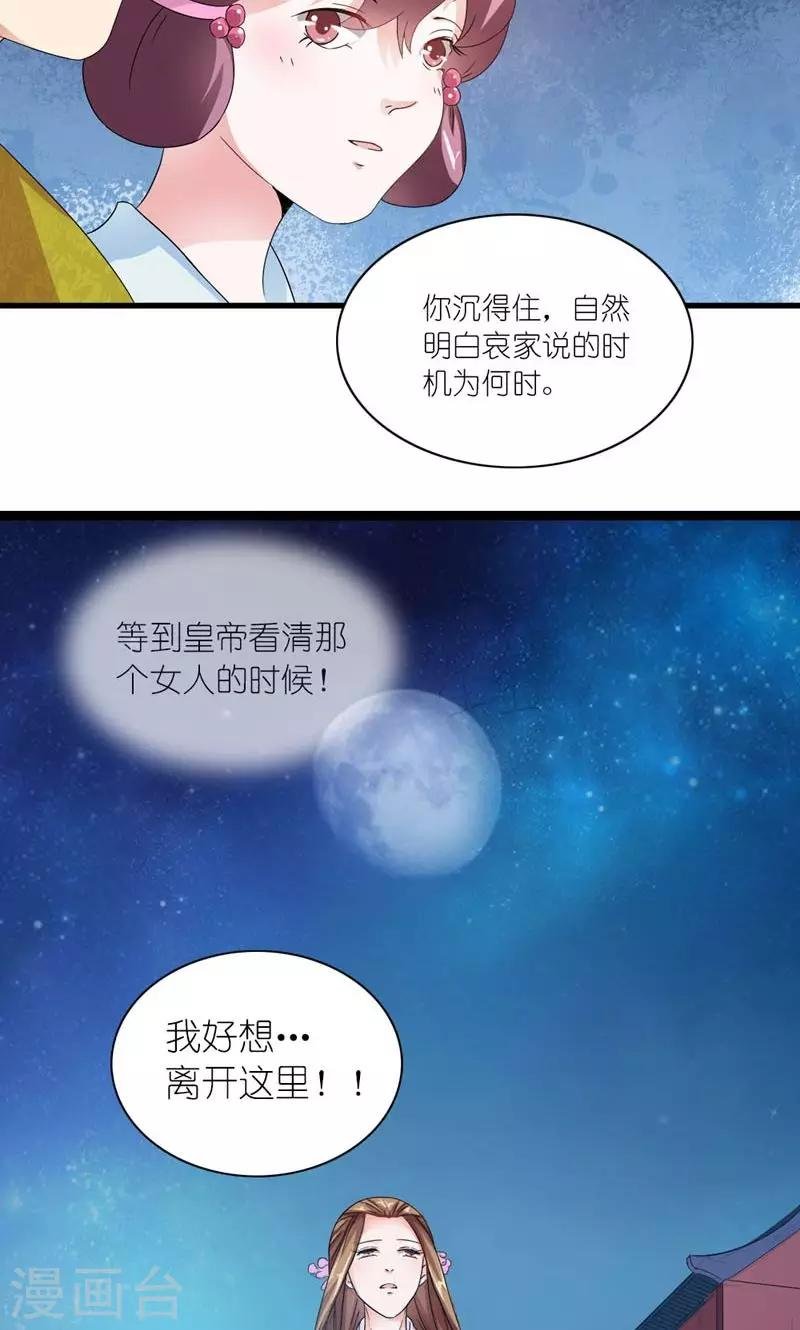 第29话 她和他和她