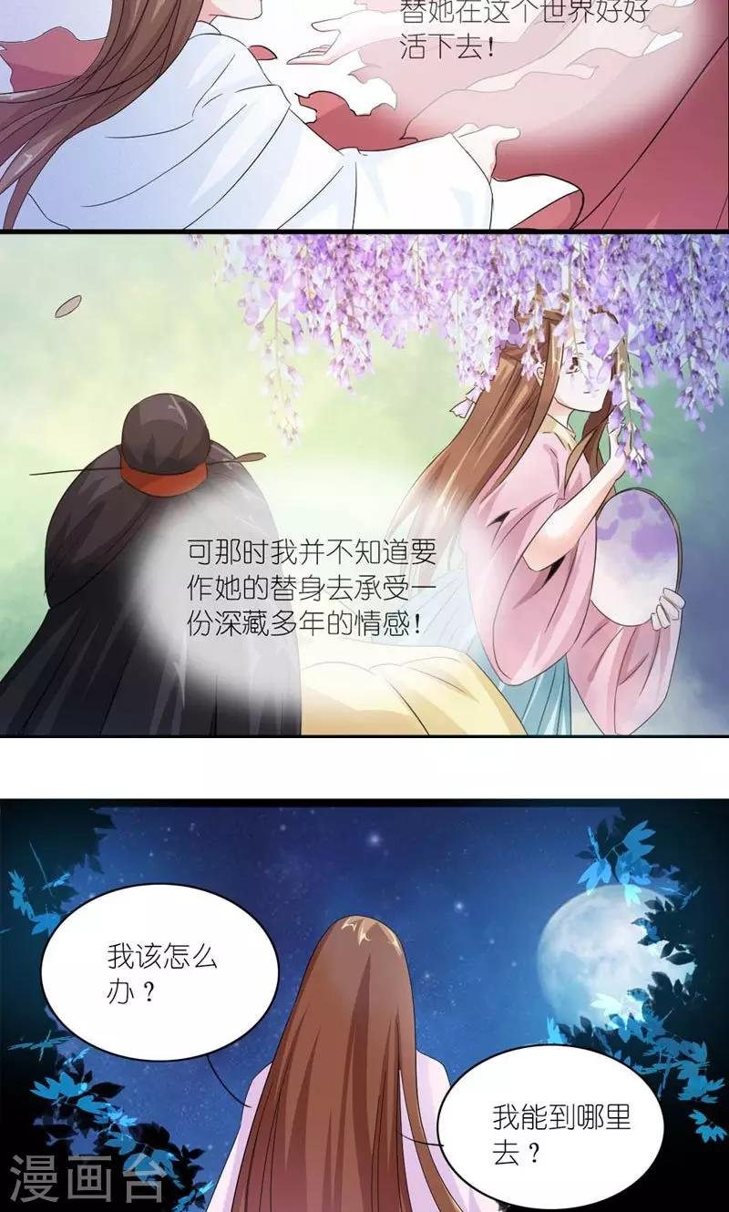 第29话 她和他和她