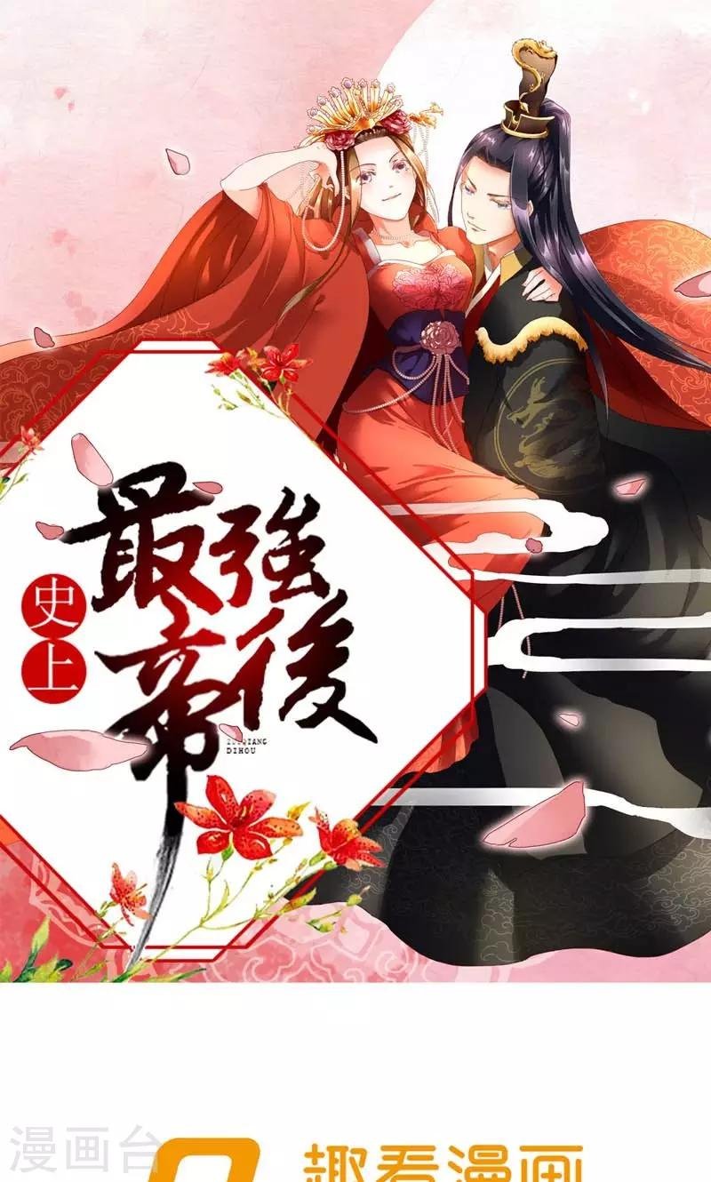 第30话 好一对痴男怨女