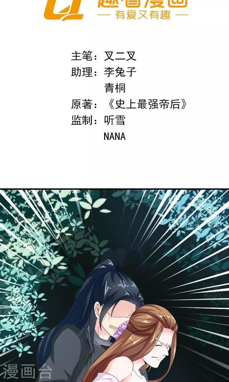 第30话 好一对痴男怨女