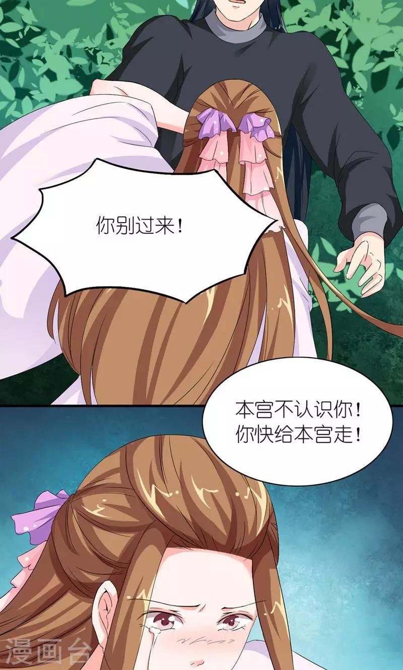 第30话 好一对痴男怨女