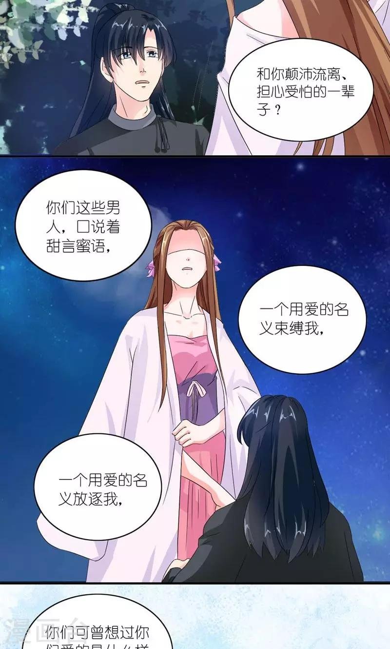 第30话 好一对痴男怨女