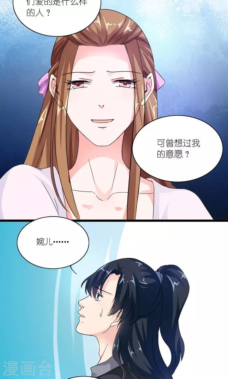 第30话 好一对痴男怨女
