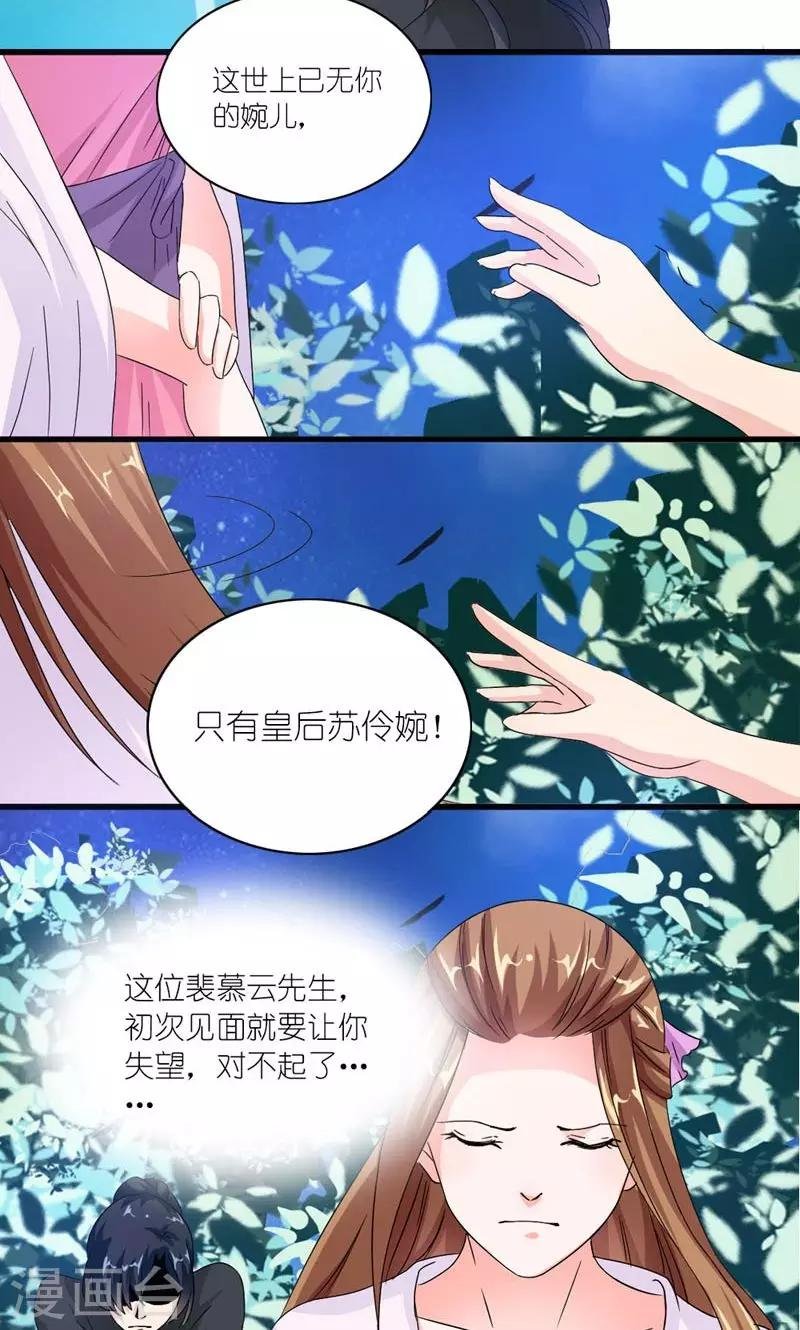 第30话 好一对痴男怨女