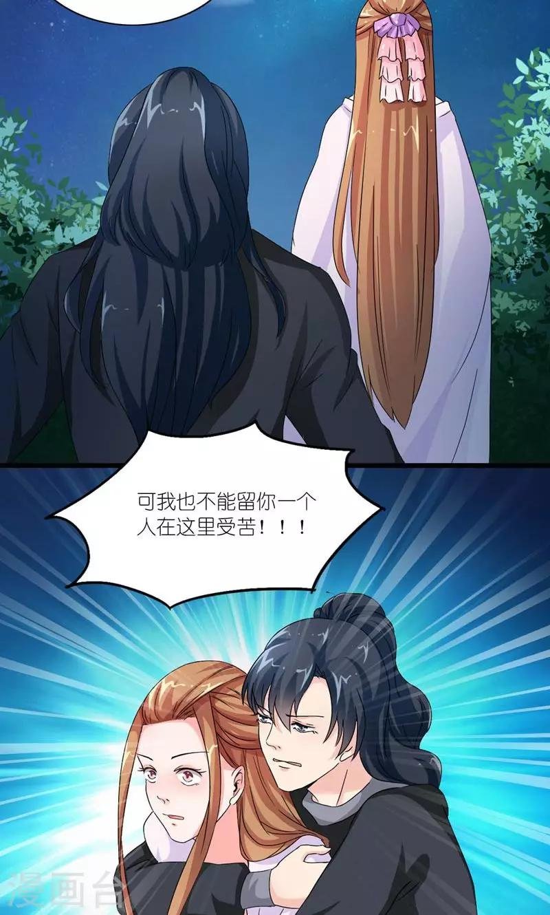 第30话 好一对痴男怨女