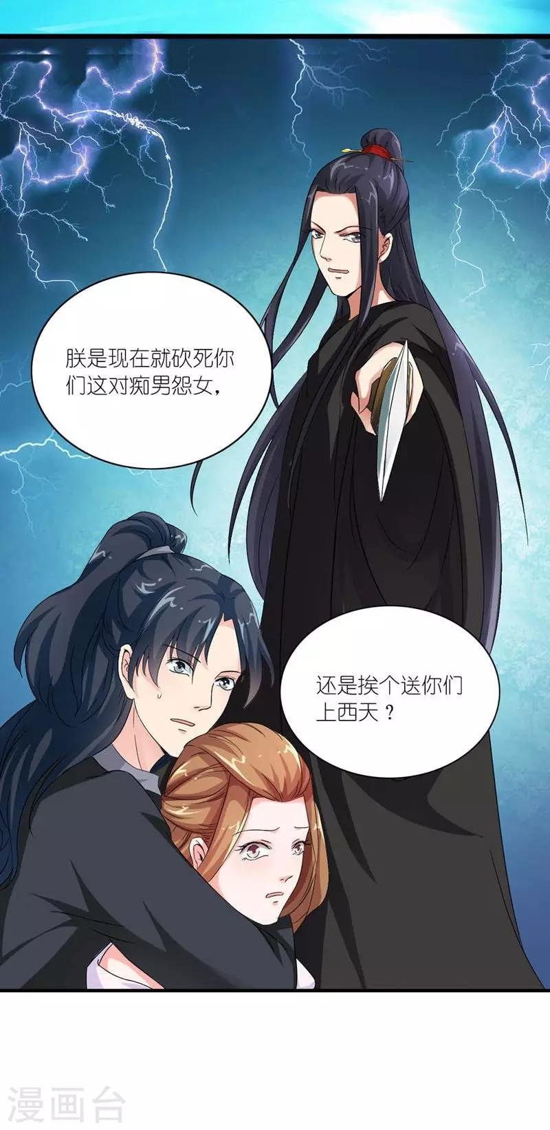 第30话 好一对痴男怨女