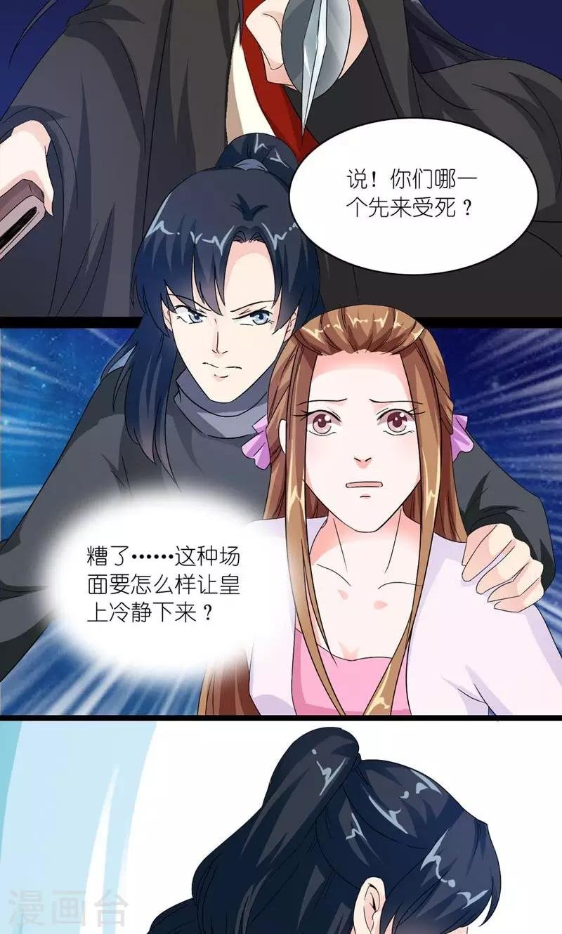 第31话 狗血戏码