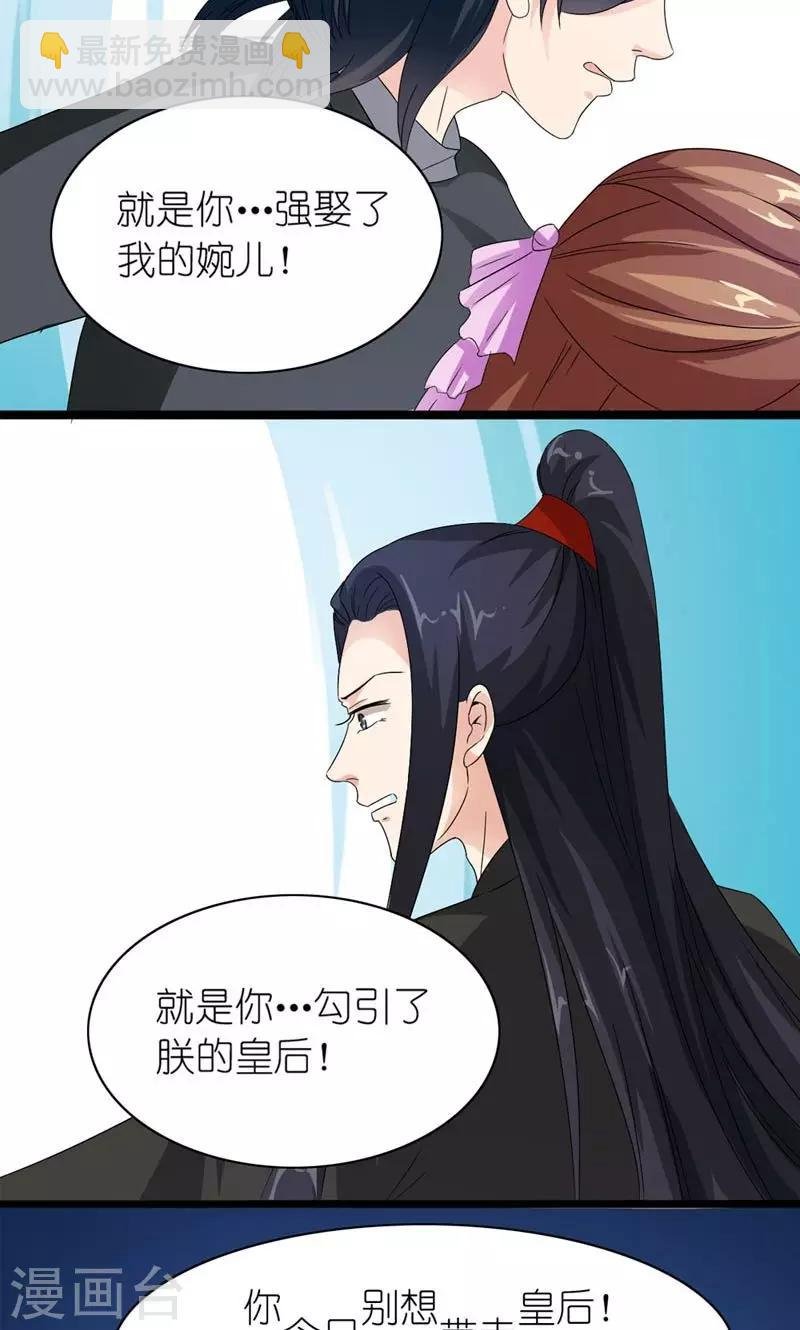 第31话 狗血戏码