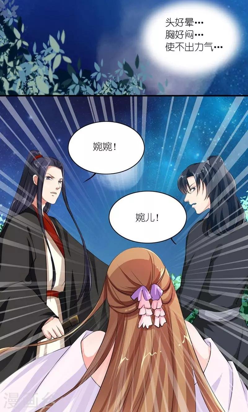 第31话 狗血戏码