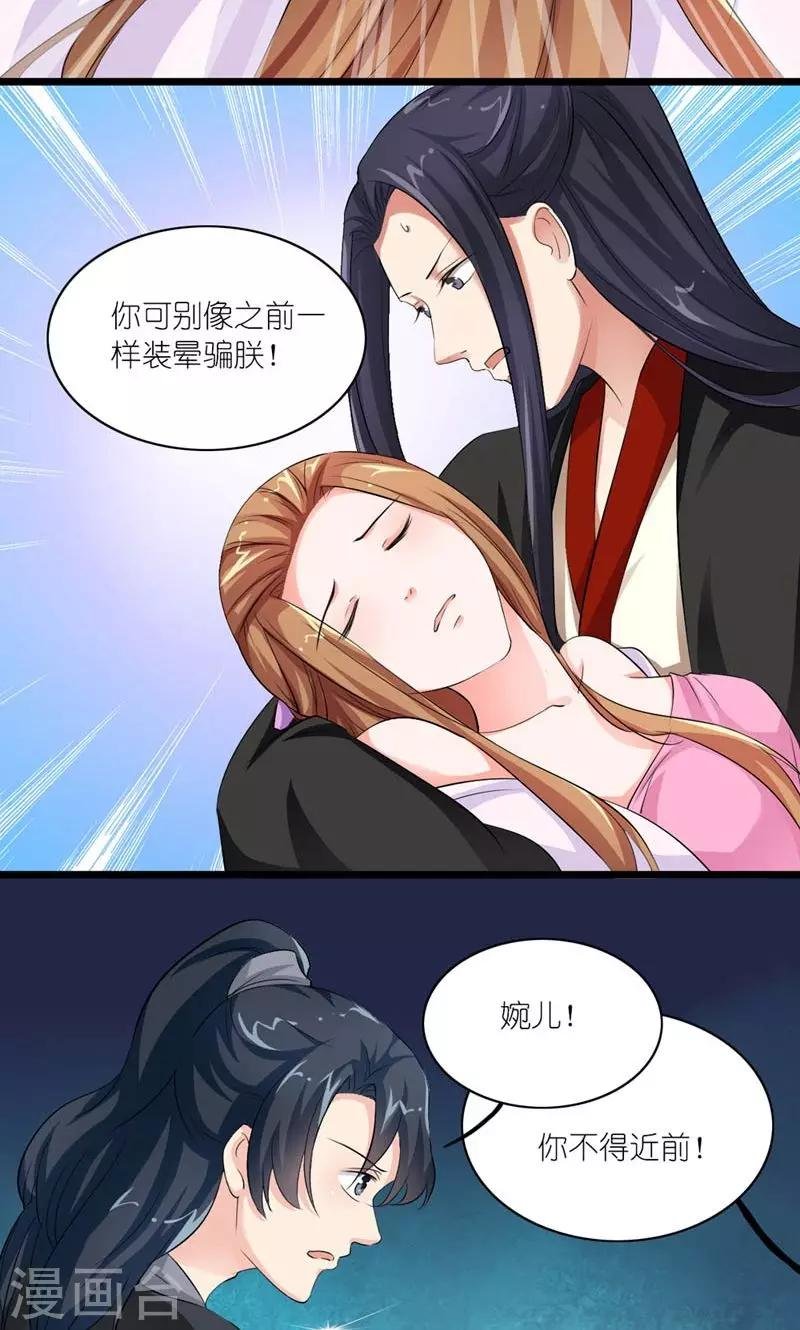 第31话 狗血戏码