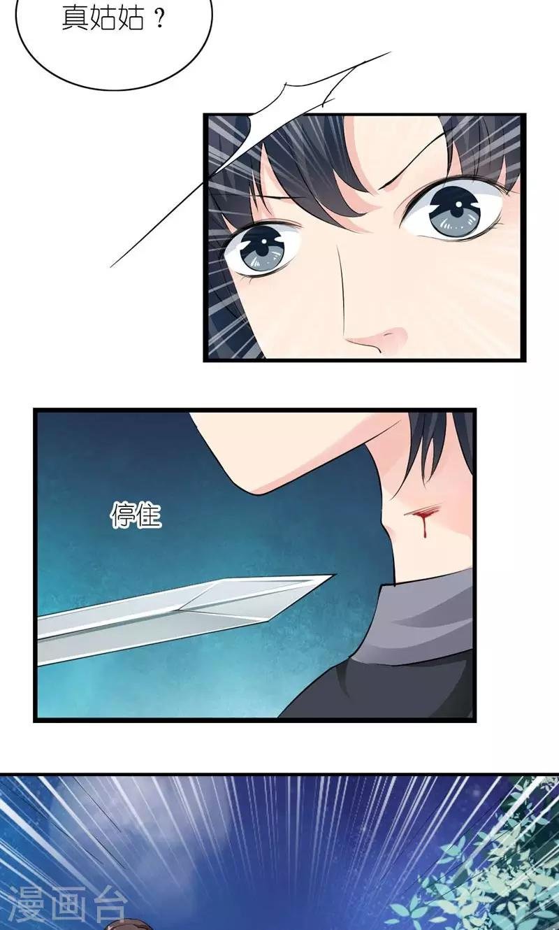第31话 狗血戏码