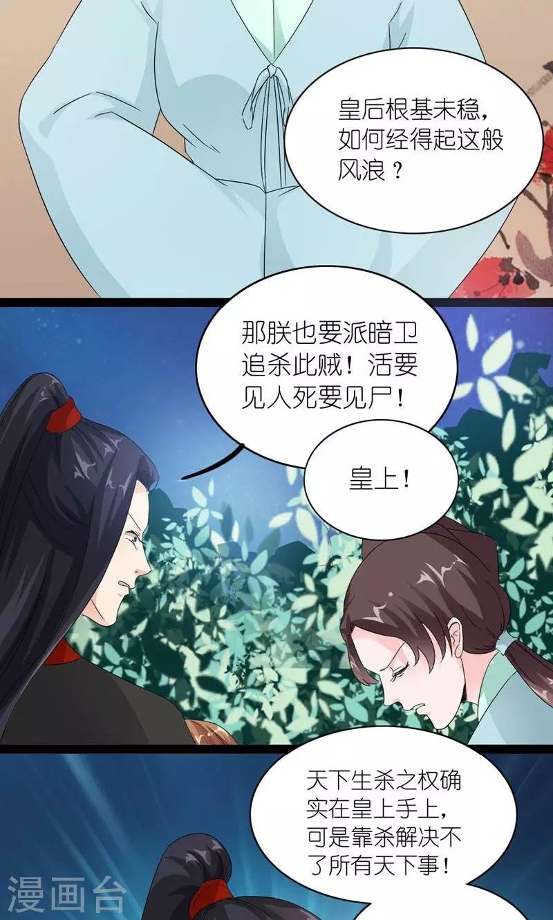 第31话 狗血戏码