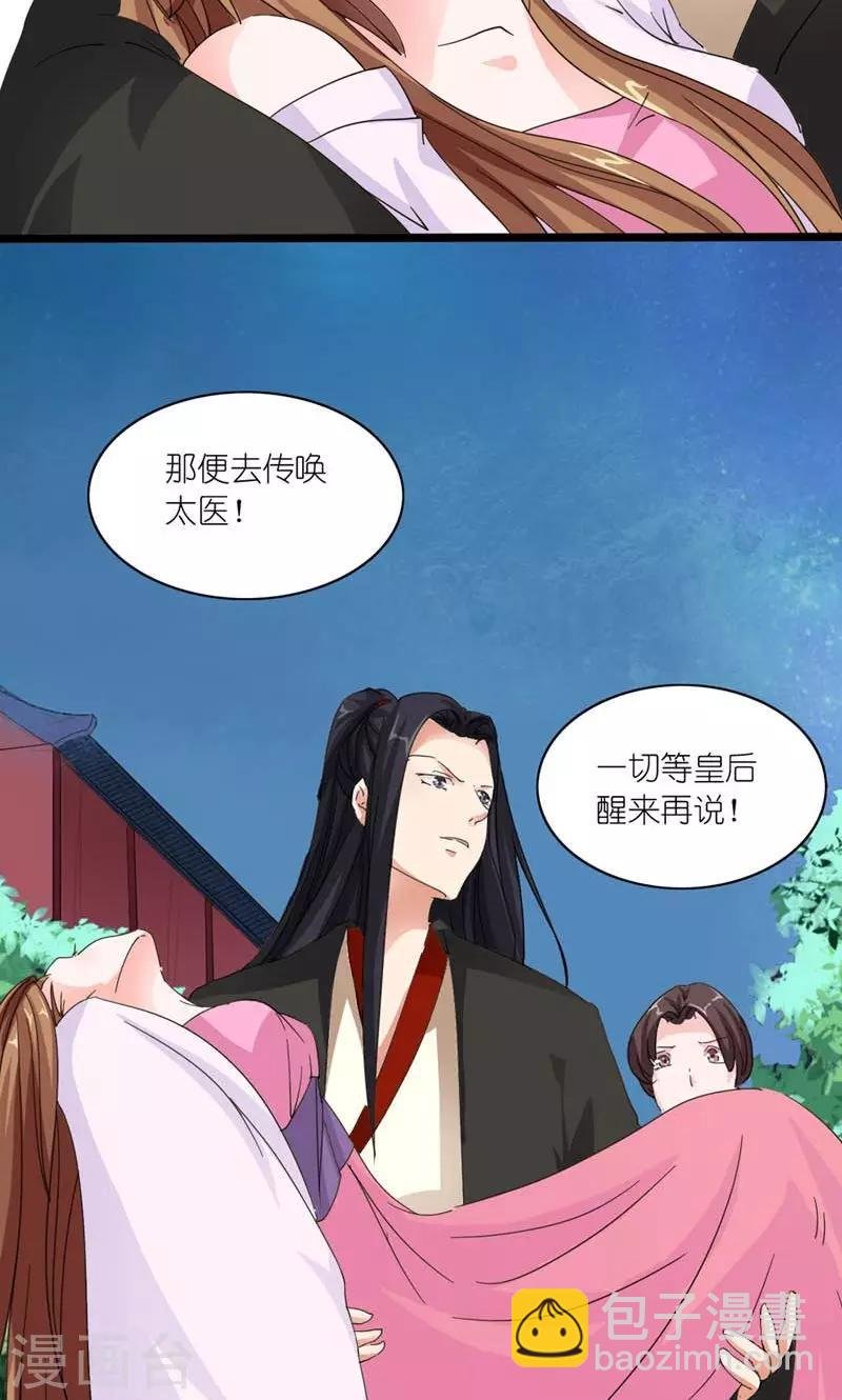 第31话 狗血戏码