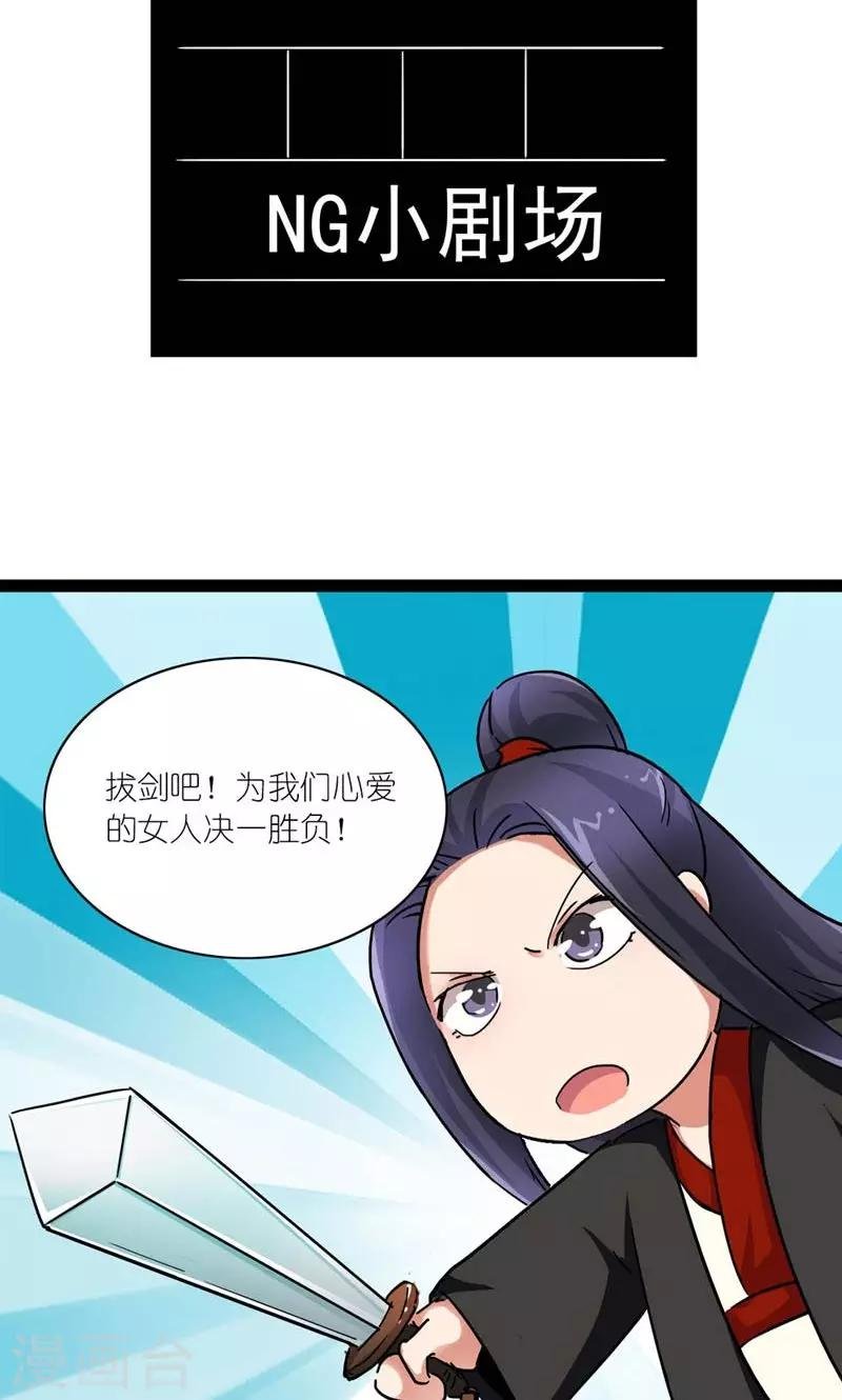 第31话 狗血戏码