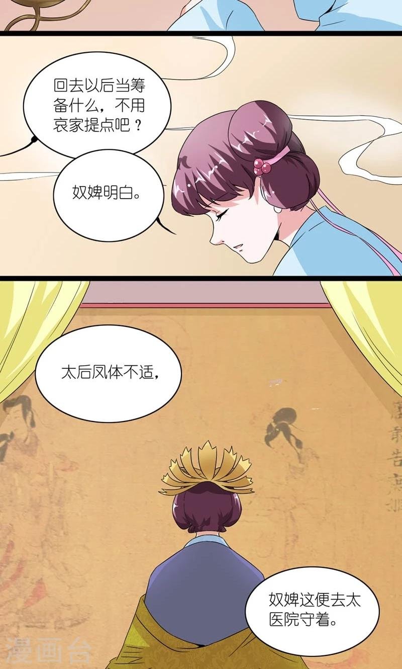 第32话 得非所欲欲非所得