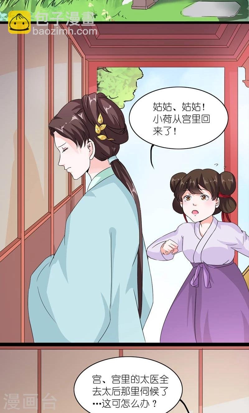 第32话 得非所欲欲非所得