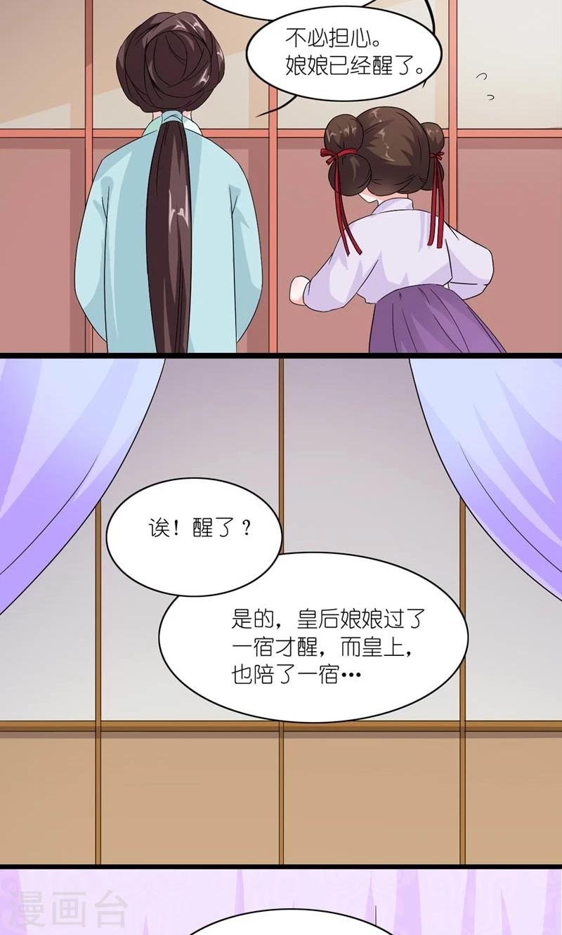 第32话 得非所欲欲非所得